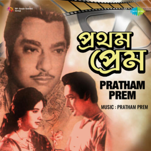 Pratham Prem (Original Motion Picture Soundtrack)