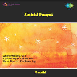 Saangu Kashi Priya Mee