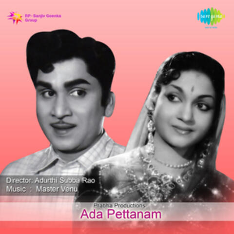 Ada Pettanam (Original Motion Picture Soundtrack)