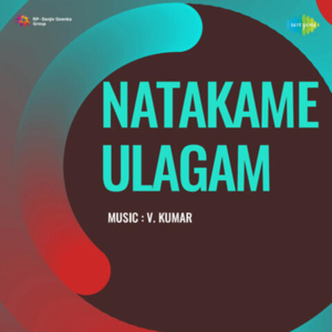 Sapthaswaram Punnagaiyil (From "Naatakame Ulagam")