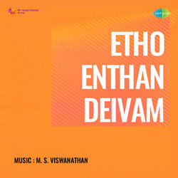 Ambigai Neril Vanthal (From "Etho Enthan Deivam")