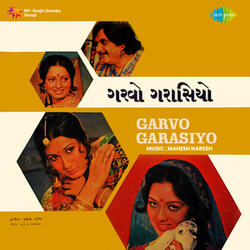 Saav Re Sonanun