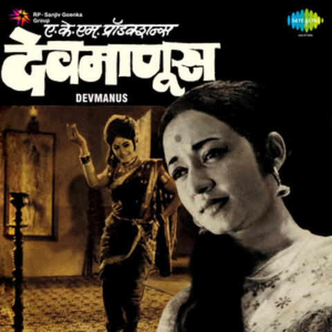 Kuni Tari Bolava Dajibala - Asha Bhosle (From "Devmanus")