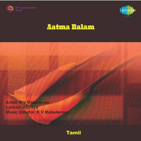 Ramju Ramju Bhale (From "Aatma Balam")