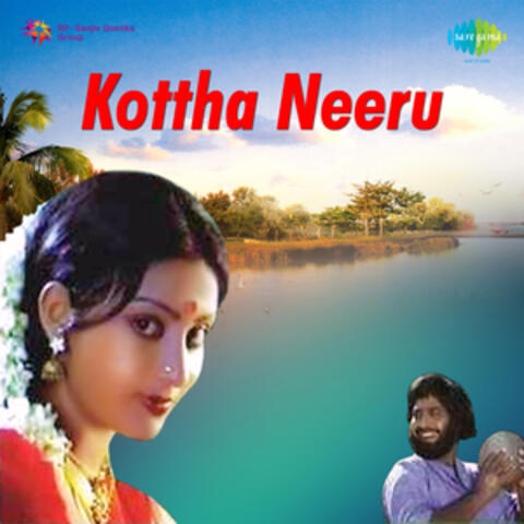 Oogisa Laadake Manasa (From "Kottha Neeru")