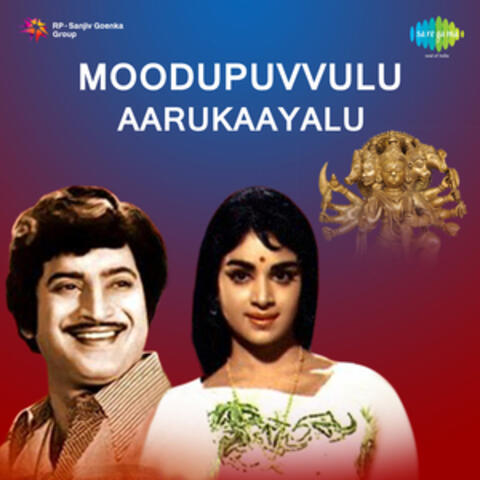 Moodupuvvulu Aarukaayalu (Original Motion Picture Soundtrack)