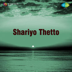 Prathikara Chintha (From "Shariyo Thetto")