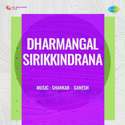 Poda Ulagaththai(From "Dharmangal Sirikkindrana")