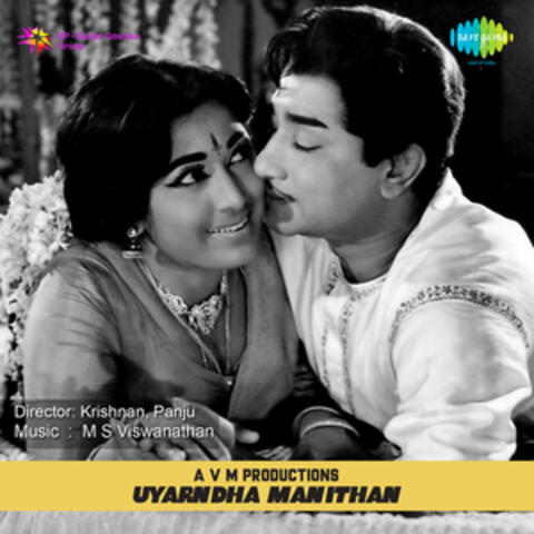 Uyarndha Manithan (Original Motion Picture Soundtrack)