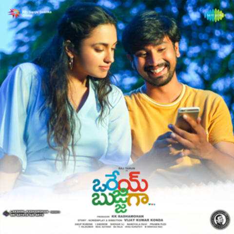 Orey Bujjiga - Bgm (Original Motion Picture Soundtrack)