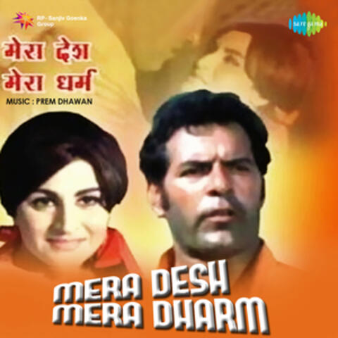 Mera Desh Mera Dharam (Original Motion Picture Soundtrack)