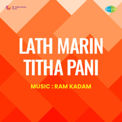 Lath Marin Titha Pani (Original Motion Picture Soundtrack)