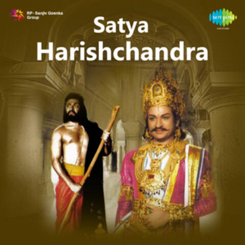 Aadaneevu Eedanenu (From "Satya Harischandra")