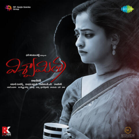 Viswamithra - Bgm (Original Motion Picture Soundtrack)
