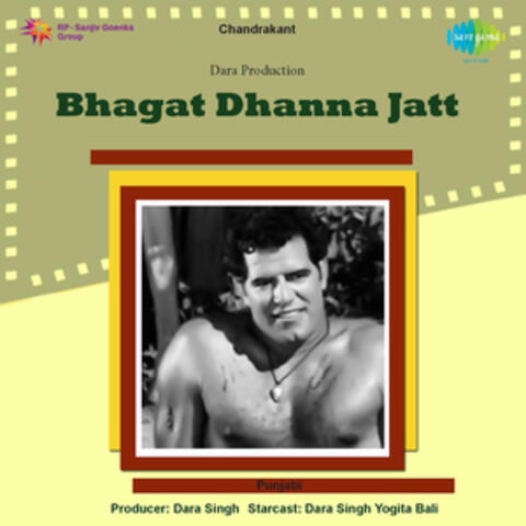 Bhagat Dhanna Jatt (Original Motion Picture Soundtrack)