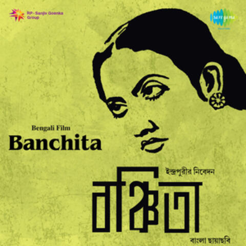 Ore Ghar - Chhara Musafir (From "Banchita")
