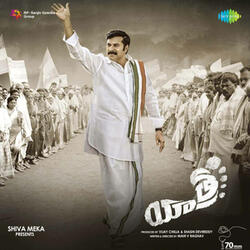 Manditho Paatugaa - BGM (From "Yatra - BGM")