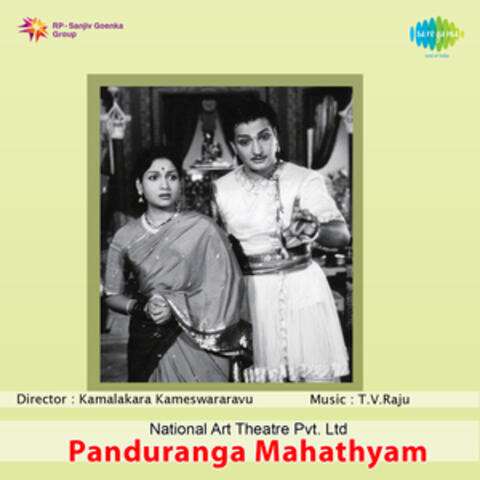 Panduranga Mahathyam (Original Motion Picture Soundtrack)
