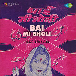 Aali Aali Ho Bhagabai