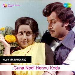 Nee Iralu Jotheyalli