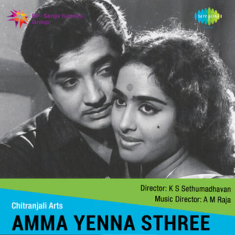 Amma Yenna Sthree (Original Motion Picture Soundtrack)