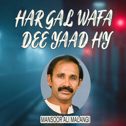 Har Gal Wafa Dee Yaad Hy