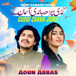 Guddi Charh Jandi Asman Te - Change Je Yaar Howin