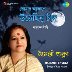 Tomar Ankhir Mato Akasher Duti Tara