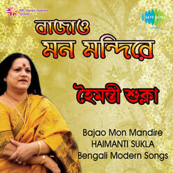 Banshi Bajao Manomahan