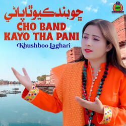 Cho Band Kayo Tha Pani
