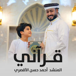قرآني