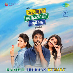Oorla Pathu Pathunanju Teaser