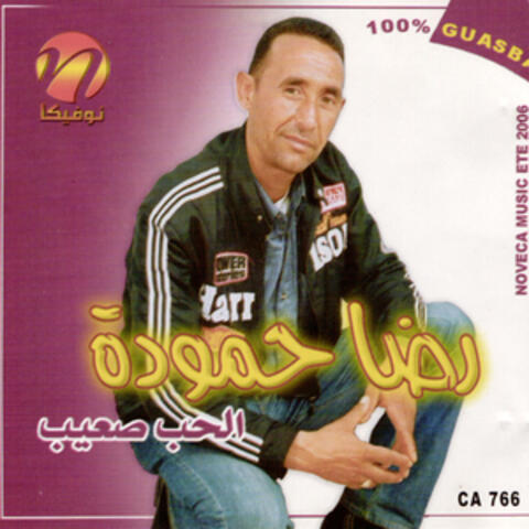 Elhob Sib