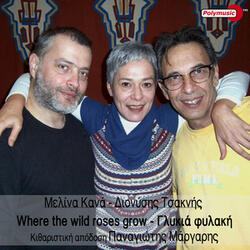 Where the Wild Roses Grow - Glykia Fylaki