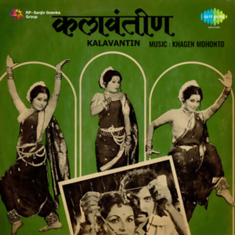 Kalavantin (Original Motion Picture Soundtrack)