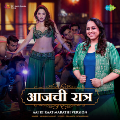 Aajchi Ratra