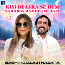Kisi Beasra Se Hum Saharay Bant Lete Hain