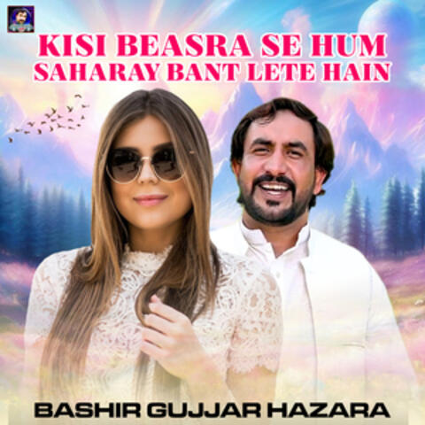 Kisi Beasra Se Hum Saharay Bant Lete Hain - Single