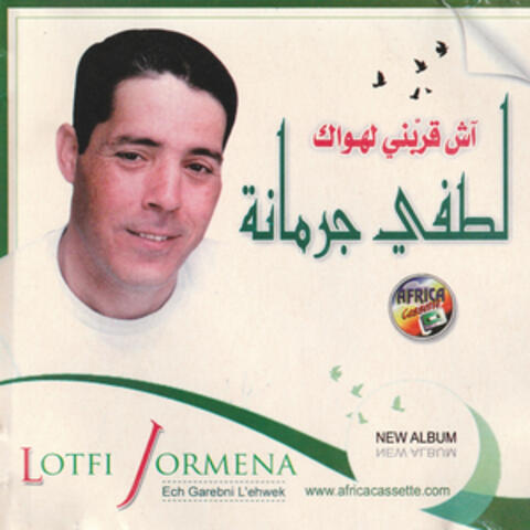 Ech Garebni Lahwek