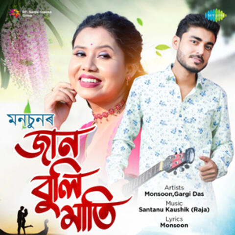 Jaan Buli Mati