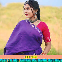 Case Karadau Jail Kara Dau Barthe Ka Baniya