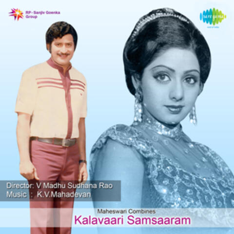 Kalavaari Samsaaram (Original Motion Picture Soundtrack)