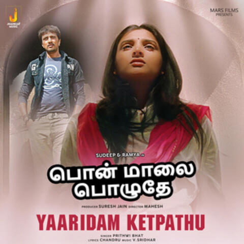 Yaaridam Ketpathu (From "Pon Maalai Pozhuthey")