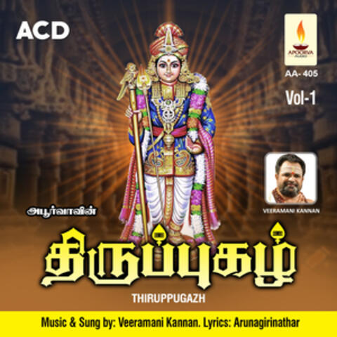 Thiruppugazh, Vol. 1