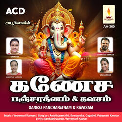 Ganesha Pancharatnam