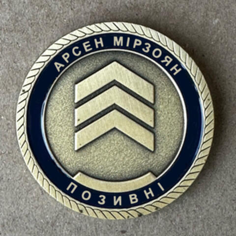 Позивні