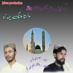 Da Madine Khkule Janan