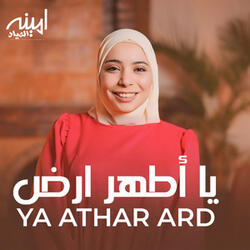 Ya Athar Ard