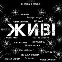 Живі