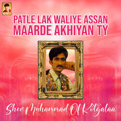Patle Lak Waliye Assan Maarde Akhiyan Ty